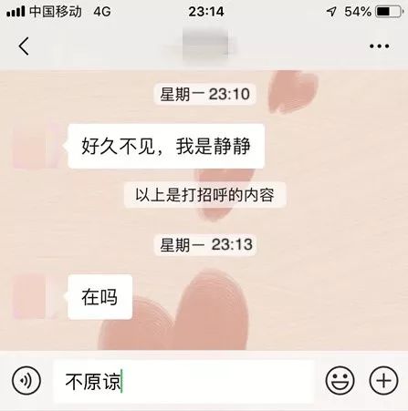 前女友突然来加了我微信,8年前的女友突然加微信