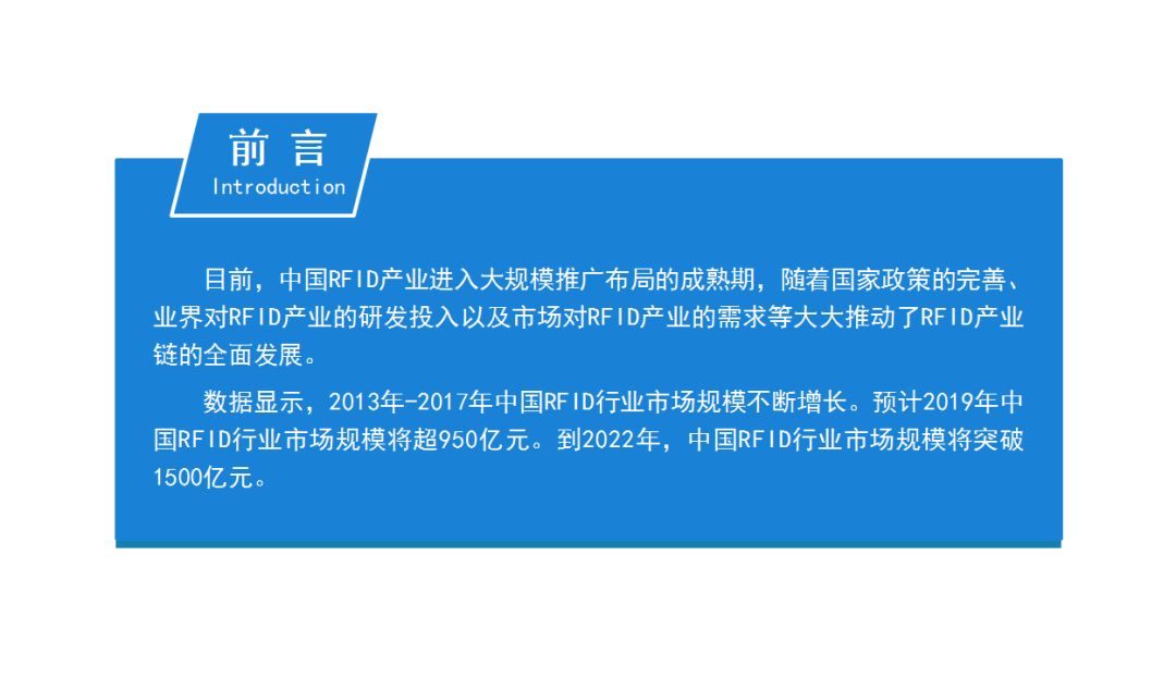 rfid市场专项深度调研报告,2013年rfid行业分析报告