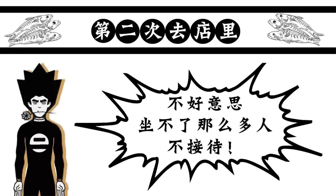 来福士鱼哪家好吃,杭州来福士美食哪家店最好吃