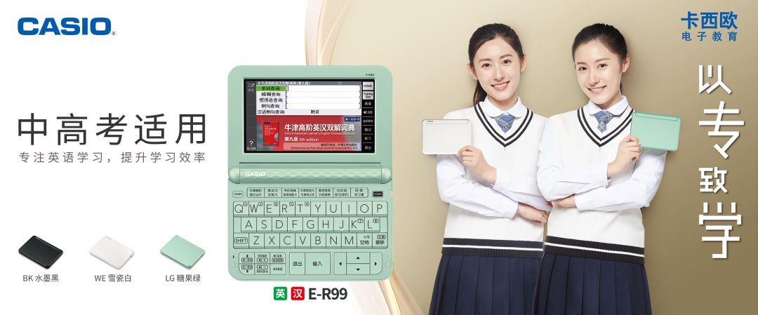 卡西欧电子词典全部种类,卡西欧学习机e-r99怎么样