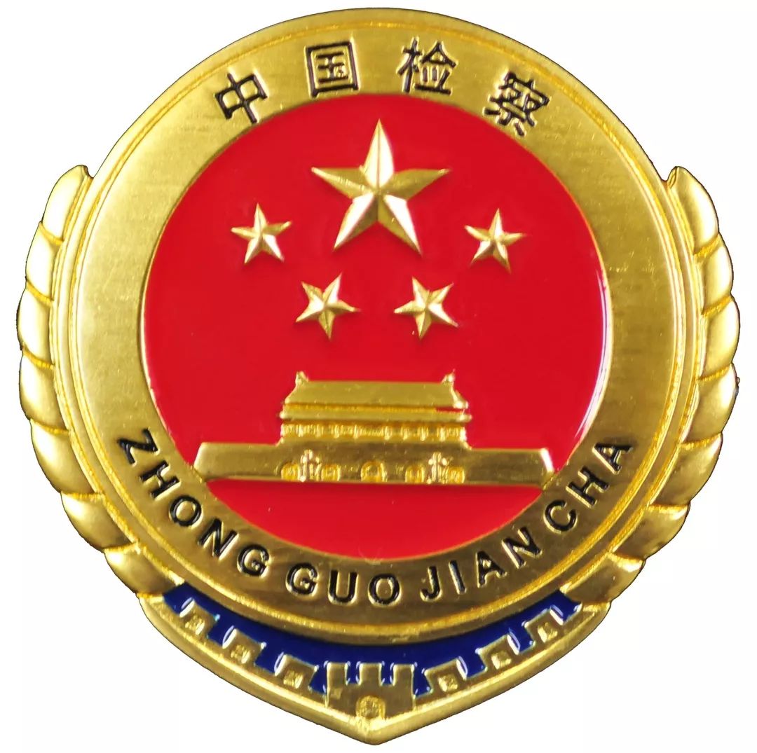 鄂尔多斯检察院召开会议,鄂尔多斯检察权威发布