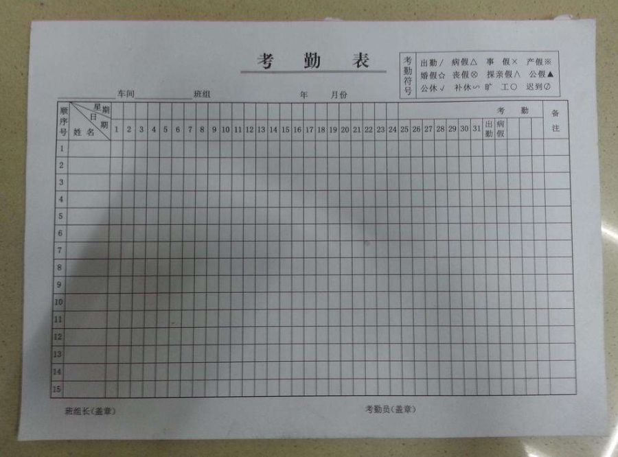 最简单员工考勤表模板制作方法,员工考勤模板图片