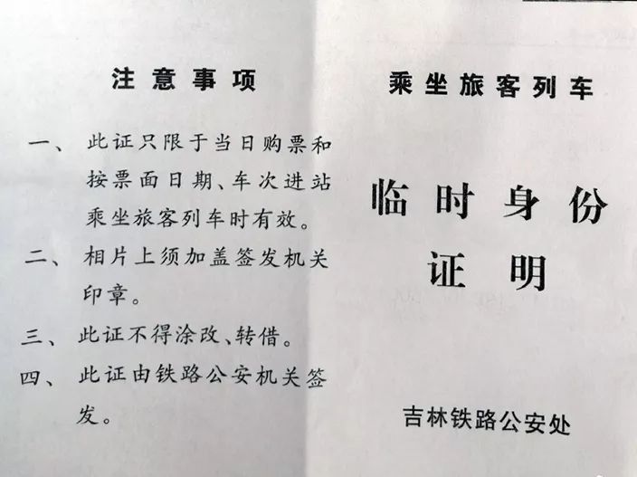 火车坐过站会免费转回去吗,火车坐过站了可以免费坐回来吗