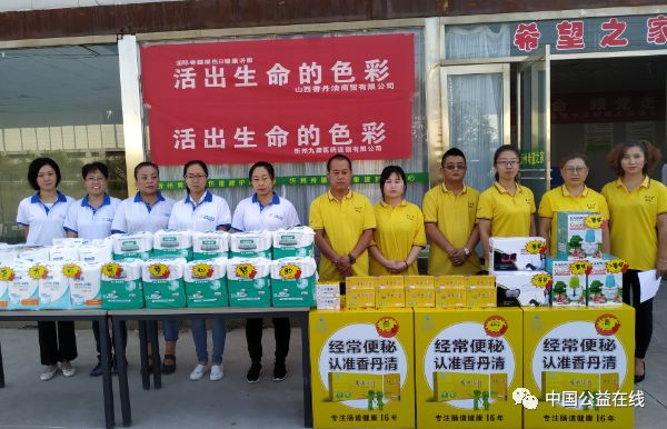 山西香丹清商贸有限公司携手忻州九康大药房慰问脊髓损伤残友