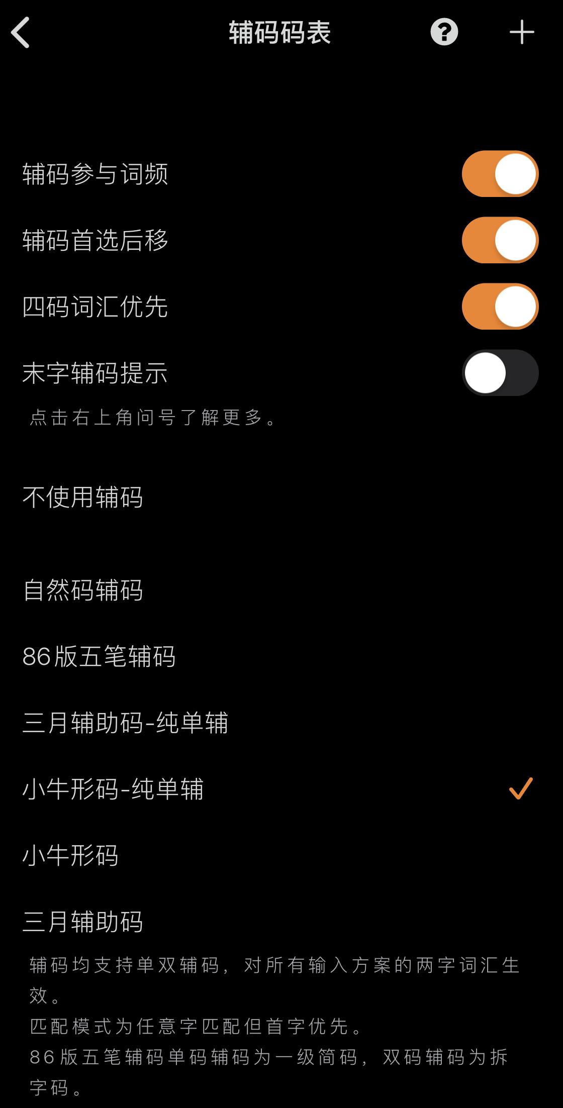 哪款双拼输入法好用,五笔和双拼输入法哪个更快