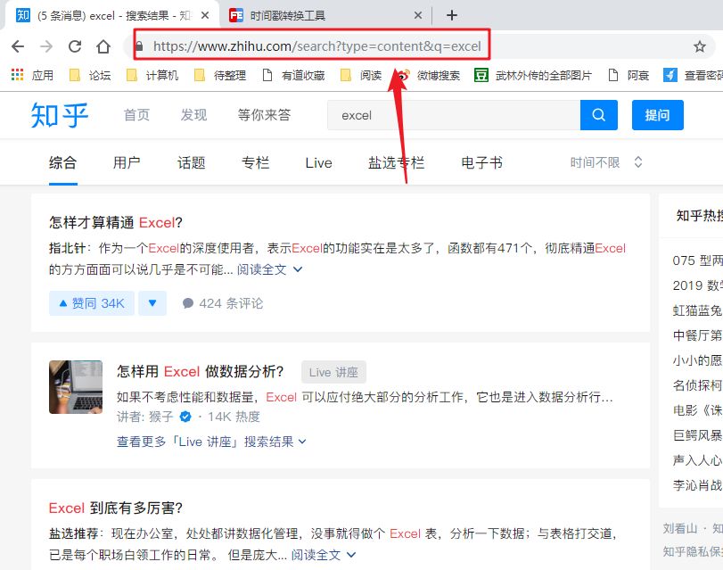 excel表怎么做搜索引擎,excel怎么给表格做个超级搜索引擎