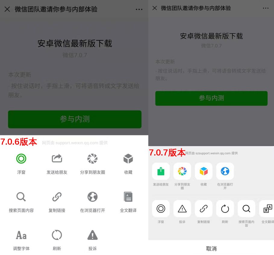 「1017丨生活」速看！微信又有大变化