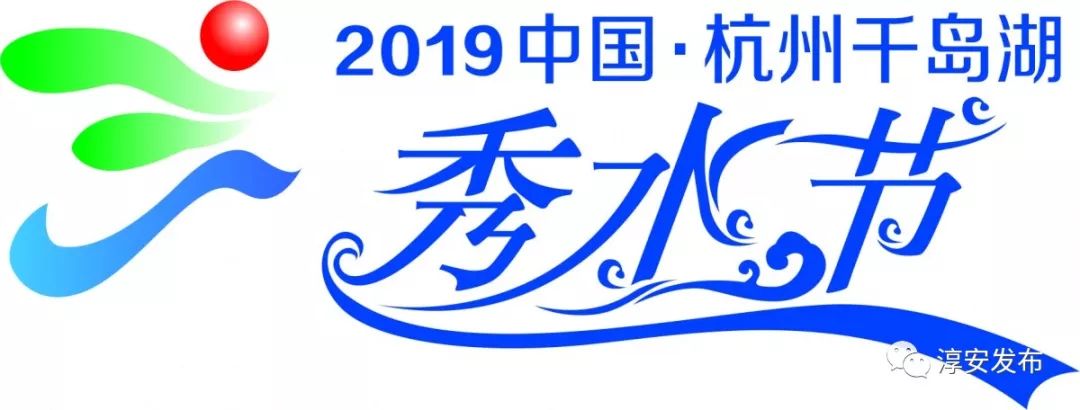 秀水音乐节,秀水运动会开幕式