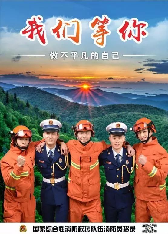 青春无畏,逐梦扬威!萍乡市消防员招录公告来了!