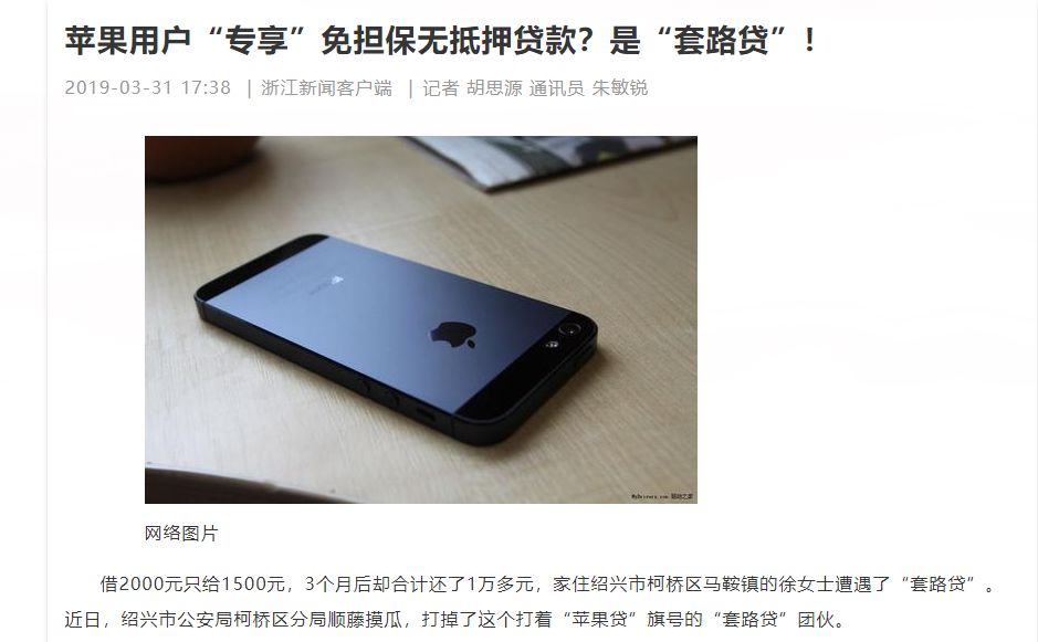 iphone全款和分期哪个好,买iphone是全款还是分期好