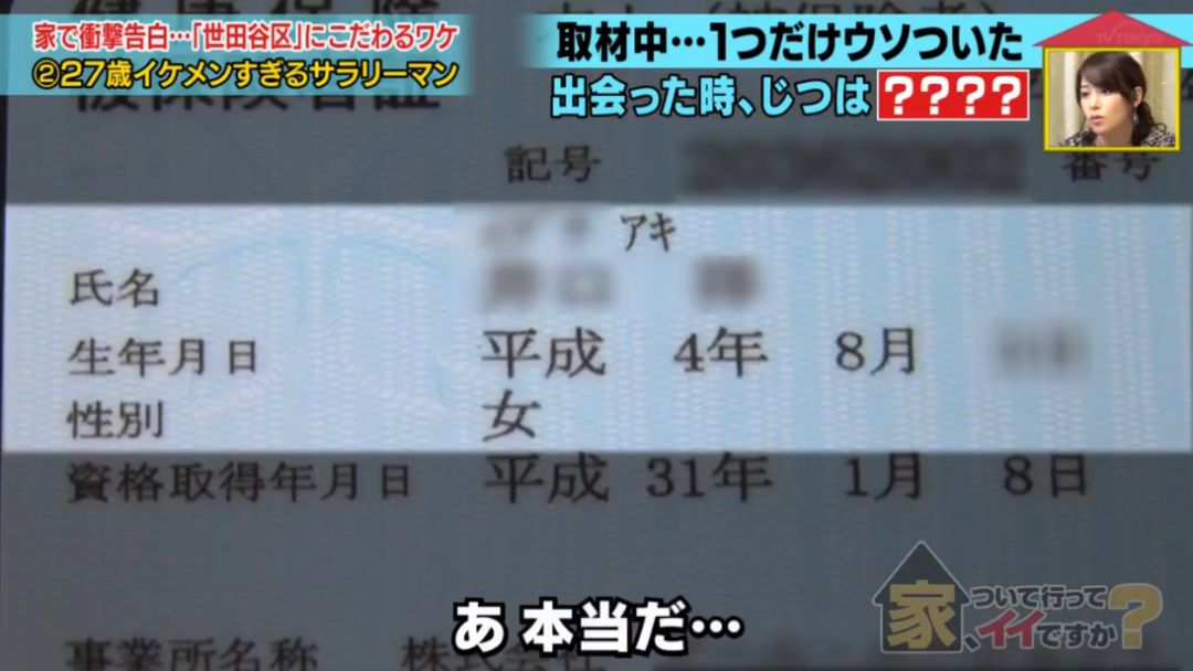 真爱呐！因为太帅日本妹子倒追老公，发现对方是女生仍坚持结婚…