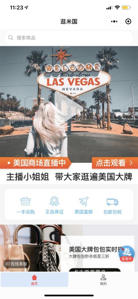 山东微信小程序做电商直播,微信小程序直播卖货合法