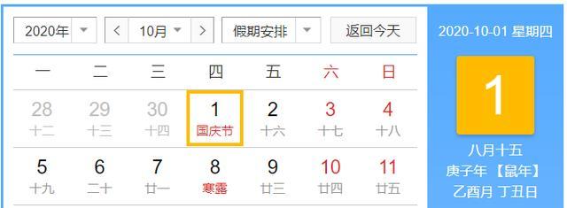 看了眼明年的中秋节日期,居然...极度心塞!说好不哭?但这回真要哭了
