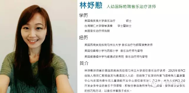 聆听式音乐治疗,浅释