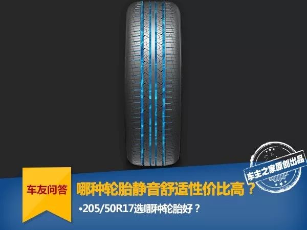 现在换什么牌子的轮胎性价比最高,静音舒适的轮胎推荐性价比高