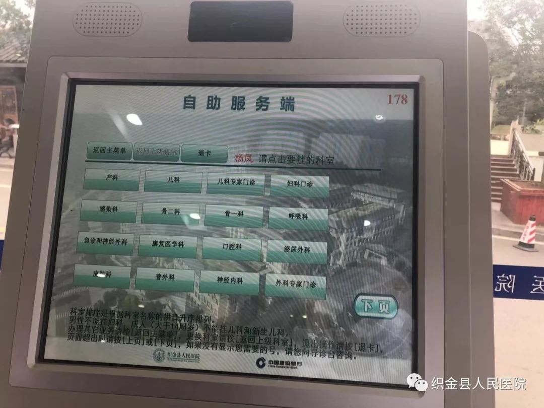 医院智慧终端服务怎样操作挂号,智能化一级智慧医院