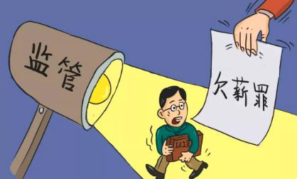 船员被克扣工资怎么办,船员被拖欠工资可以直接离职吗