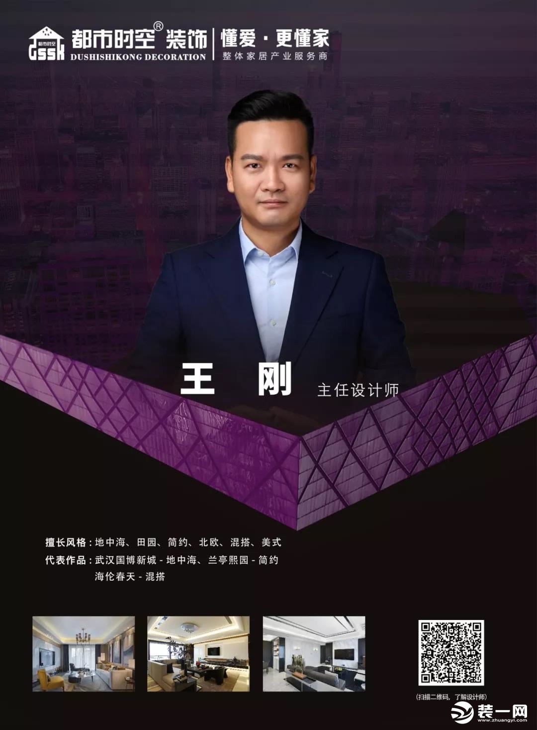 武汉都市时空装修风水,武汉都市时空装饰公司