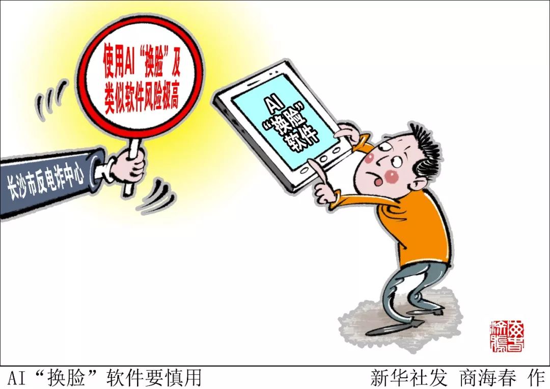 网警提示网络警告,网警提醒公告