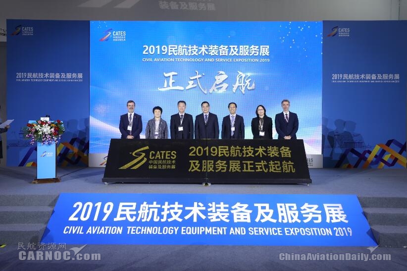 民航设备展,民航创新成果展