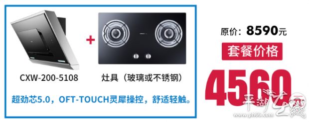 老板油烟机五一有优惠吗,老板烟机618活动
