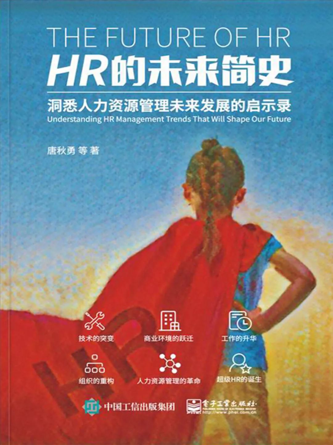 hr必看工具书,hr必看8部电影