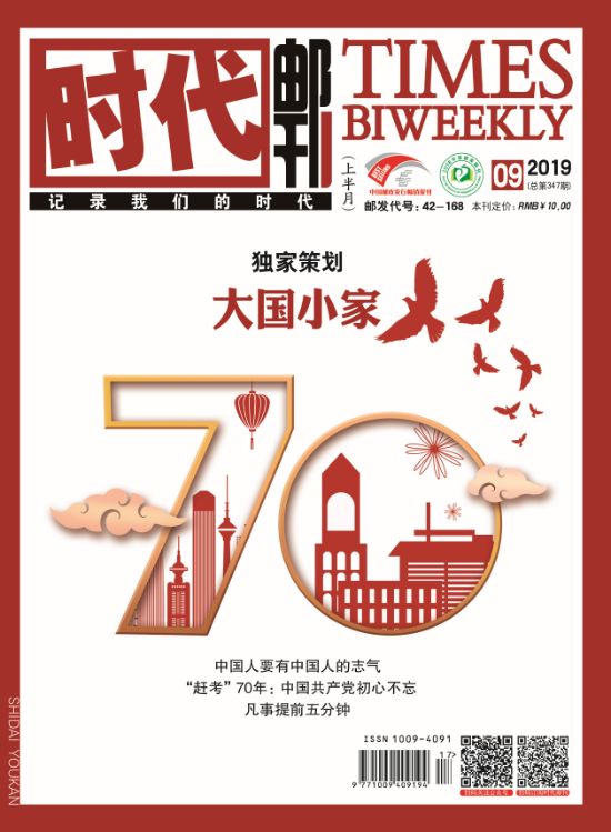 时代邮刊造百万大刊,时代邮刊邮局订阅价格