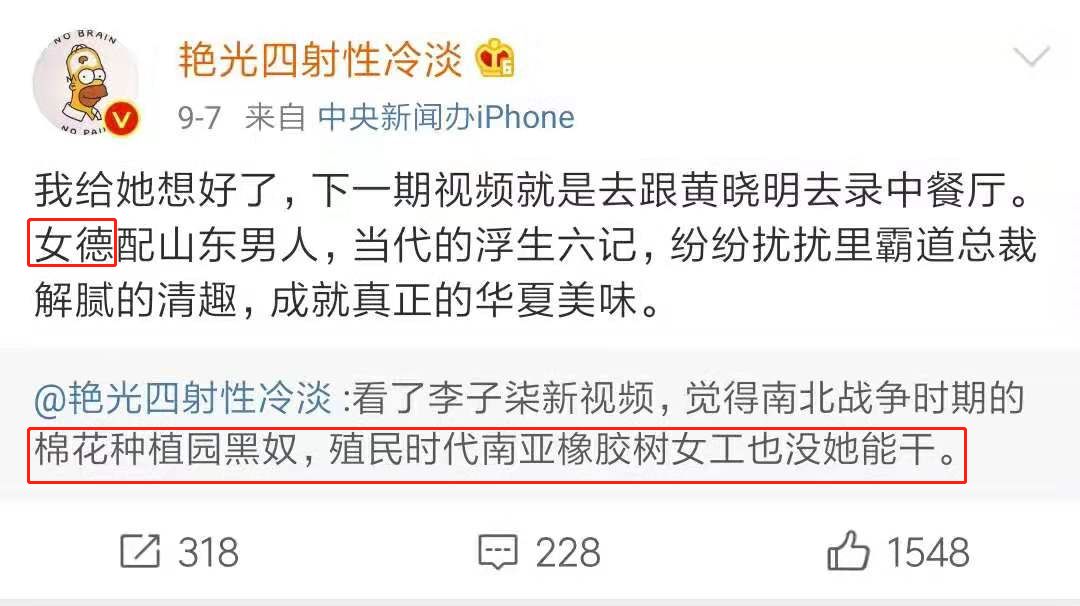 中国最美李子柒,最美村姑李子柒