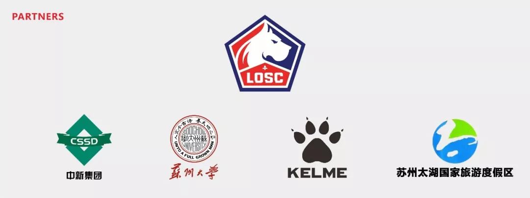 中新集团奥英杯,奥英杯足球挑战赛