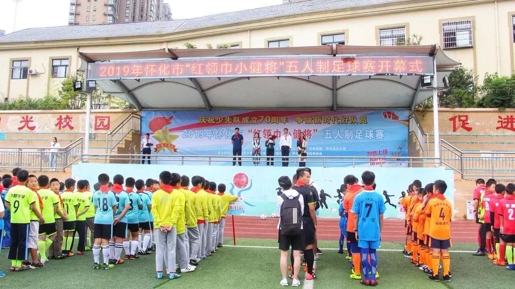 青少年五人制足球比赛训练,湖南省足球协会青少年锦标赛怀化