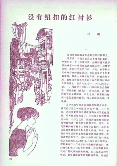 今年最火的红衬衫,西安流行红衬衫