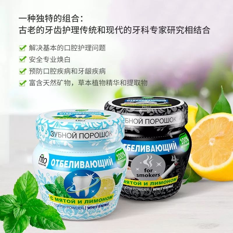 俄罗斯牙膏去黄牙怎么样,祛牙垢黄牙的牙膏国货之光