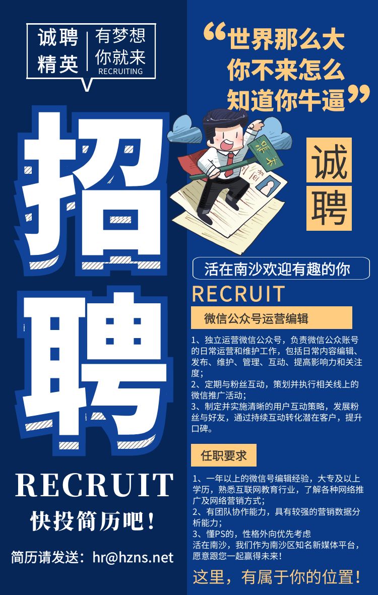 南沙最近3天招聘信息,广州南沙名幸电子招聘信息