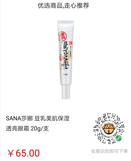 sana豆乳水乳套装测评,sana豆乳官方旗舰店
