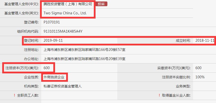 中国规模最大的私募公司,又有外资私募来中国了吗