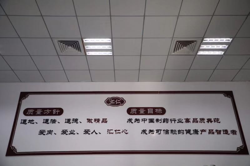 汇仁药业新动作,汇仁药业愿景