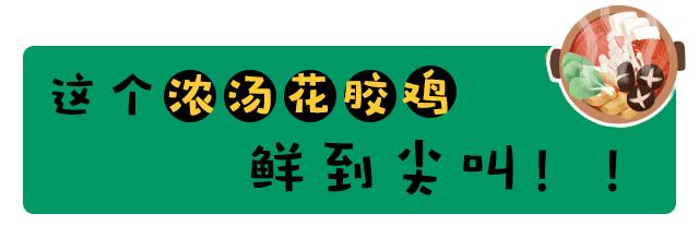 港式金汤花胶鸡加热即食800克,港式金汤花胶鸡抖音团购套餐