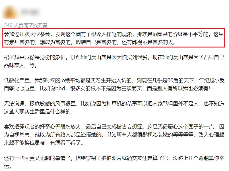 比炒鞋还“疯狂”！一条裙子凭什么能“值一套海景房”？