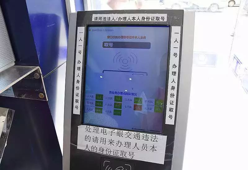不用跑服务窗口就能处理交通违法,怎么提前预约办理交通违法业务