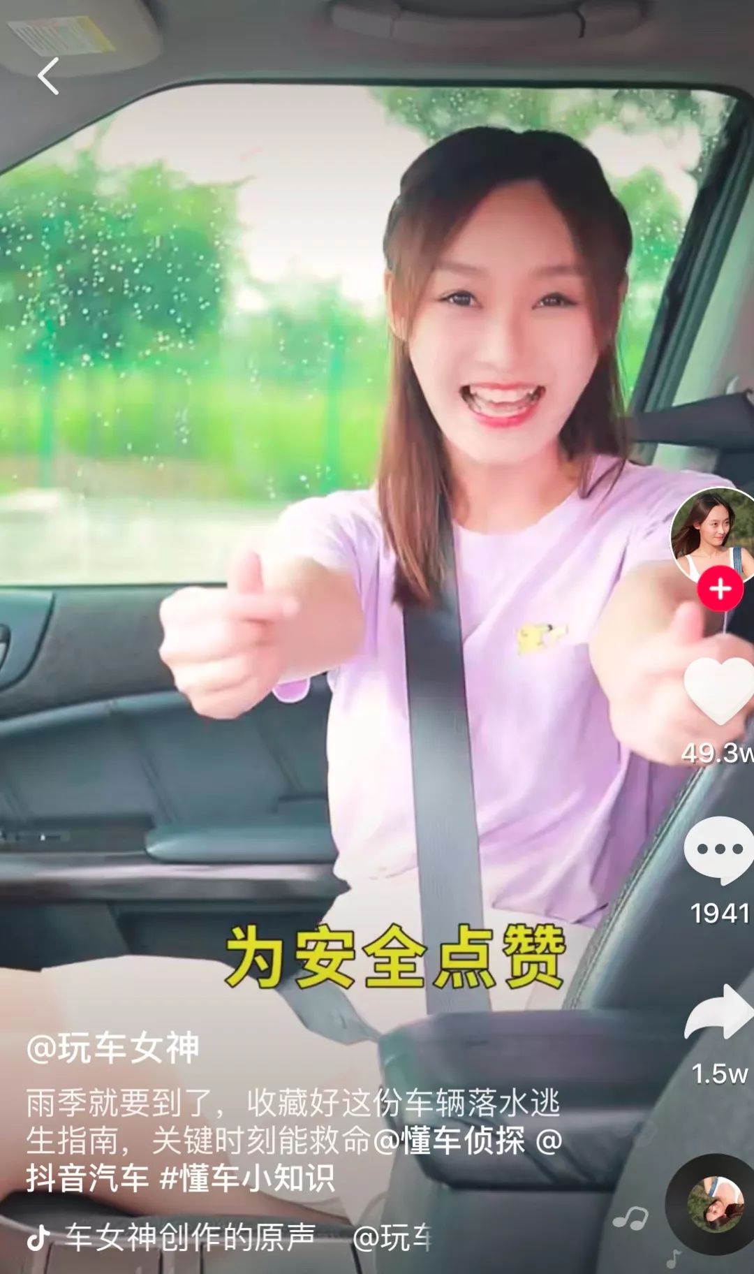 李佳琦浪胃仙小团团,李佳琦浪胃仙抖音