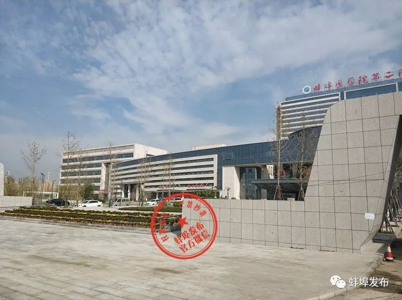 安徽蚌医二附院新院智能化,蚌医二附院淮上区新院开诊