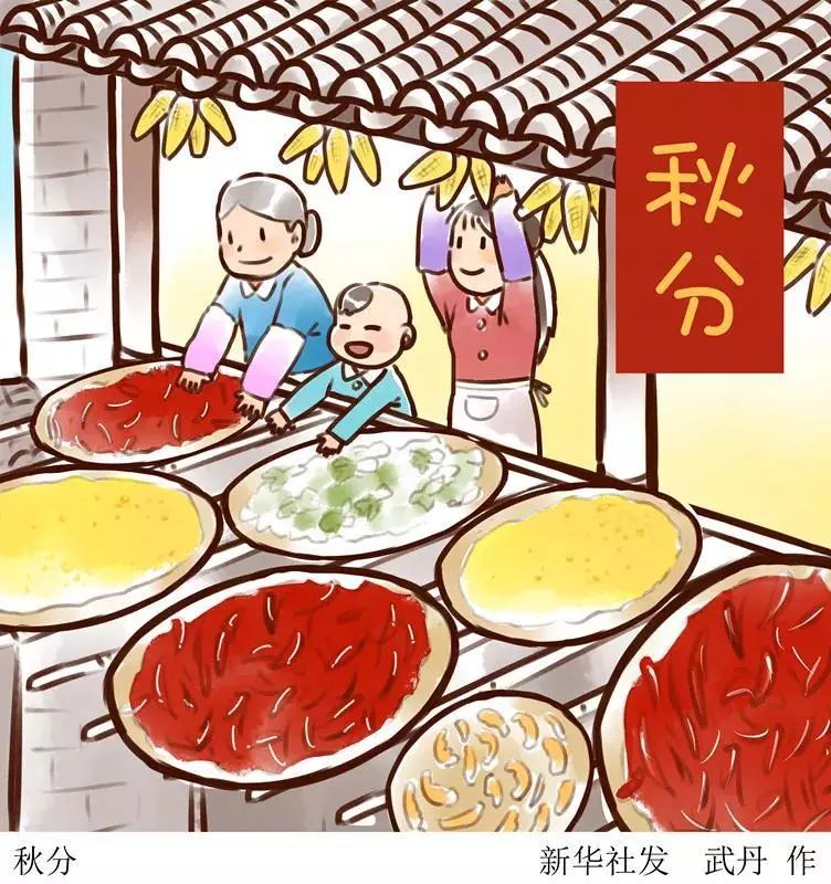 秋分节气是中国的农民丰收节,中国农民丰收节秋分2022年