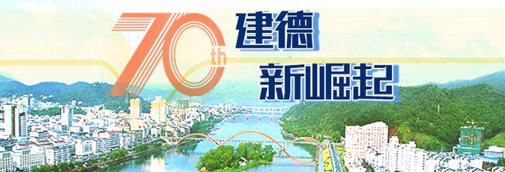 建德新崛起③丨从铁锈红到航空蓝小镇之变折射产业之变
