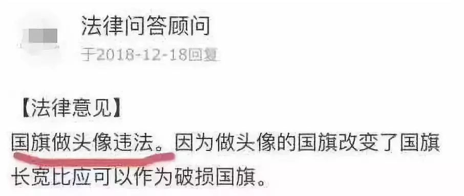 *旗国**做微信头像违法?发完朋友圈网友慌了!到底怎么回事?