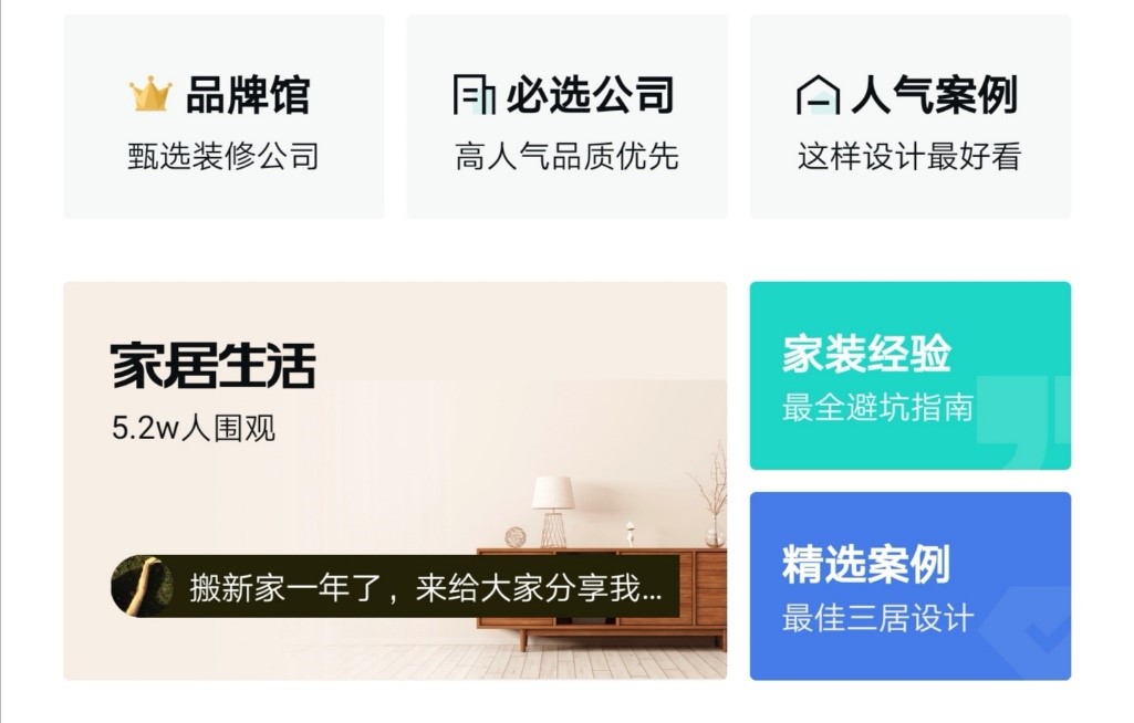 58同城发布装修服务有效果吗,58安居客服务