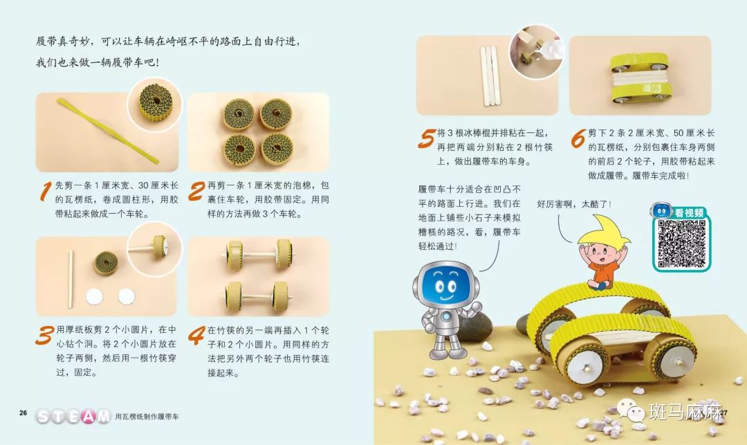 3~7岁孩子必备的科普读物《小小牛顿幼儿馆》，华语世界最有影响力的台湾童书