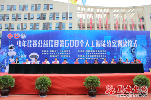 少年硅谷人工智能教育成果展示,青少年人工智能教育创新基地