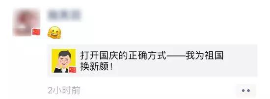 给我一面旗,给我一面国旗微信官方版