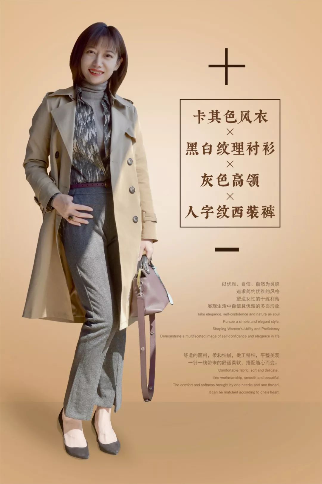 穿10年也不过时的经典风衣,经典又百搭的风衣