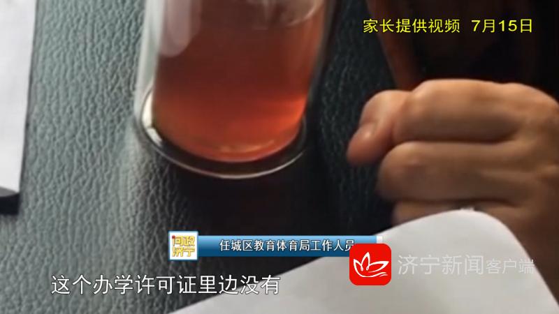 问政济宁｜校外培训“李鬼”多黑白名单“待遇”为何无差别？